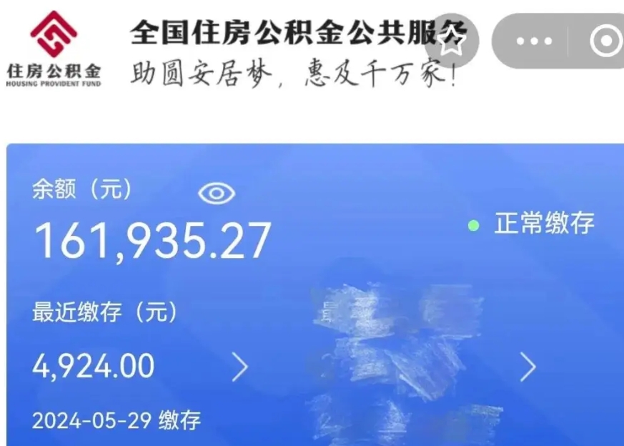 绥化公积金贷款辞职（公积金贷款辞职后每月划扣怎么办）